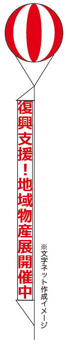 �����l�b�g�쐬�C���[�W