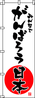 �݂�Ȃł���΂낤���{
