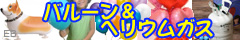 �o���[�����w���E���K�X