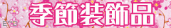 �G�ߑ����i