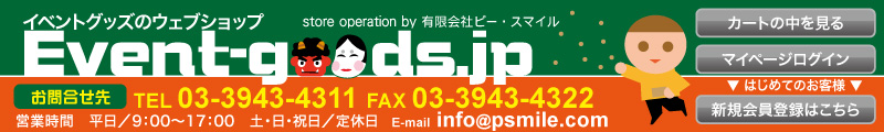 �C�x���g�O�b�Y.jp