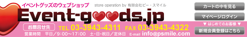 �C�x���g�O�b�Y.jp