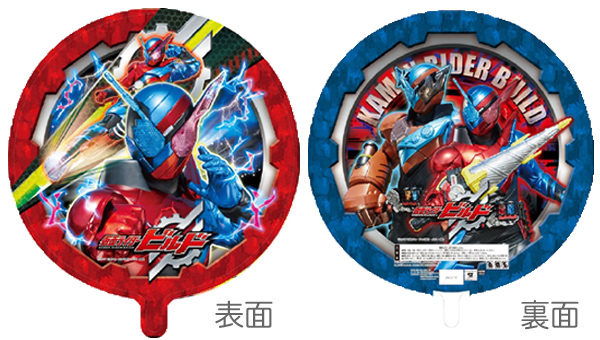 仮面ライダービルド