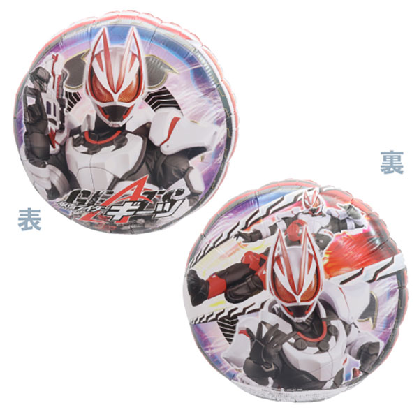 仮面ライダーギーツ