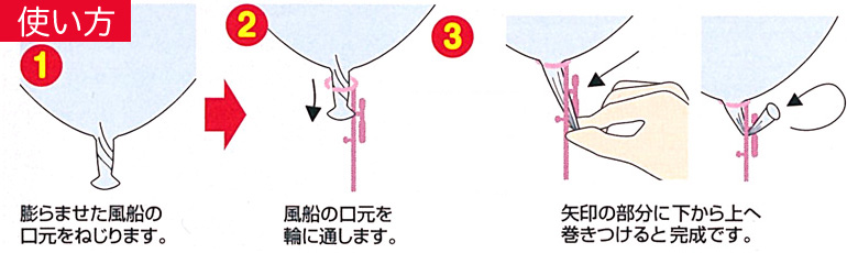 ワンタッチスティックの使い方