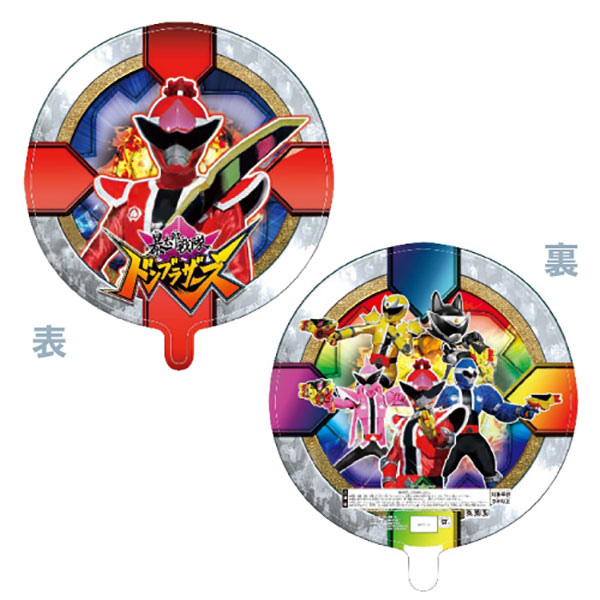 暴太郎戦隊ドンブラザーズ