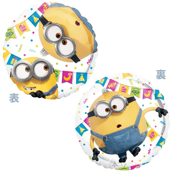 ミニオン2オットー