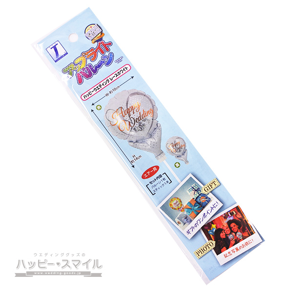 アップライトバルーン