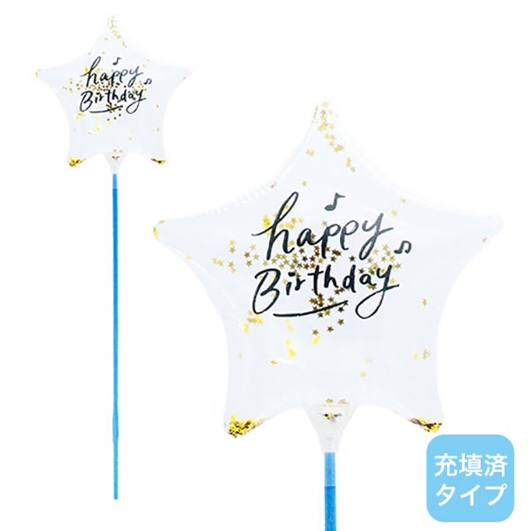 バースデーブライト ハートクリア