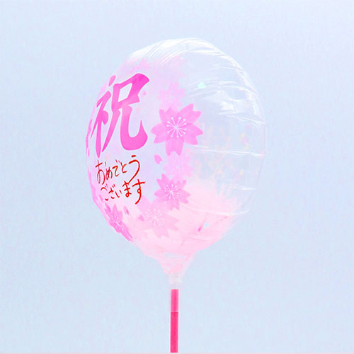 祝サクラおめでとうございます