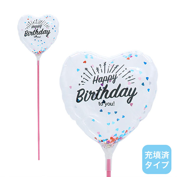 バースデーブライト ハートクリア