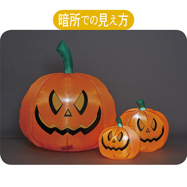 エアブロー・ハロウィン|イベントのプロがおすすめする エアブロー・ハロウィン|イベントのプロがおすすめする