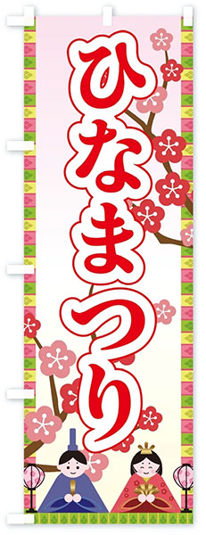 帯ひなまつり【A】文字赤