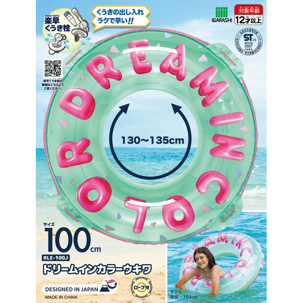 ドリームインカラー