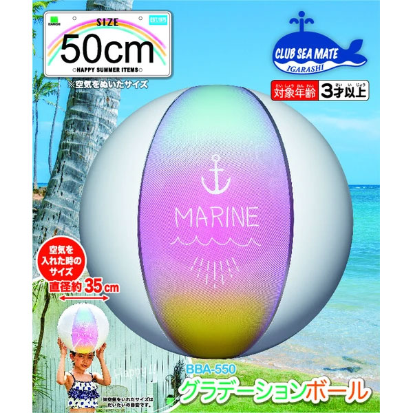 グラデーション