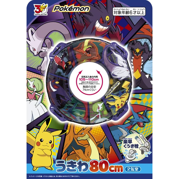 ポケモン【ネイビーモンスターズ】