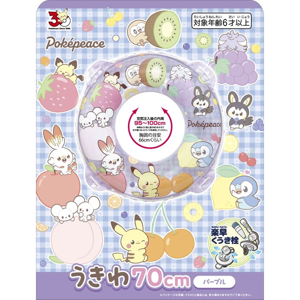 ポケピース【フルーツ】