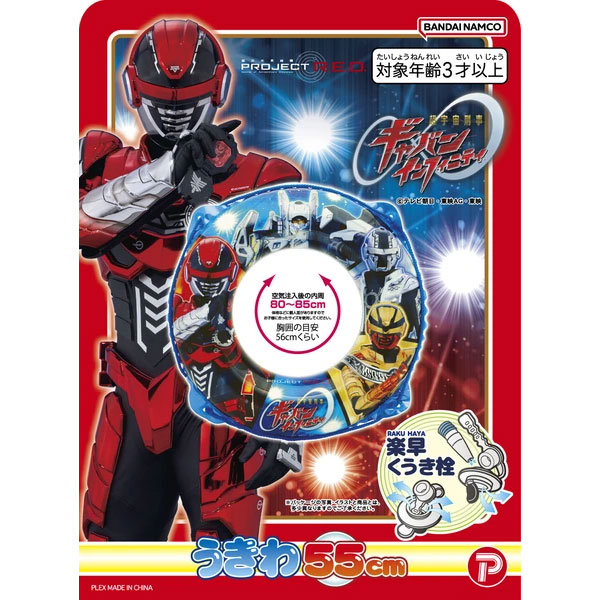 宇宙刑事ギャバンインフィニティ