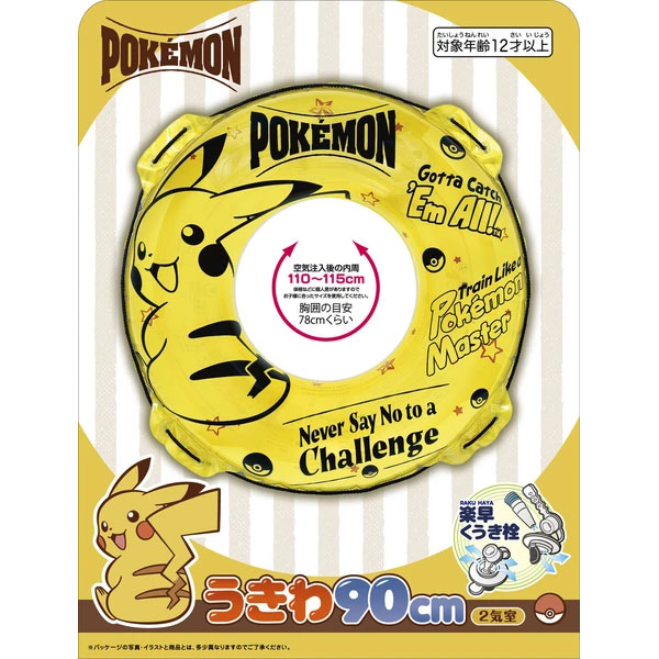 ポケモン【イエロー】