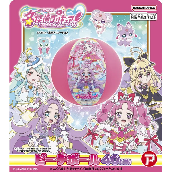 名探偵プリキュア