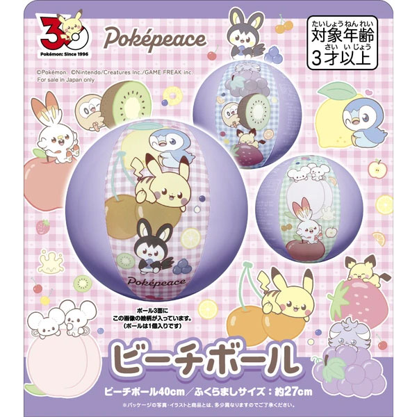 ビーチボール ポケピース