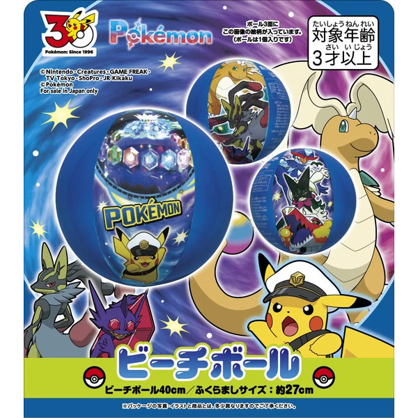 ビーチボール ポケモン