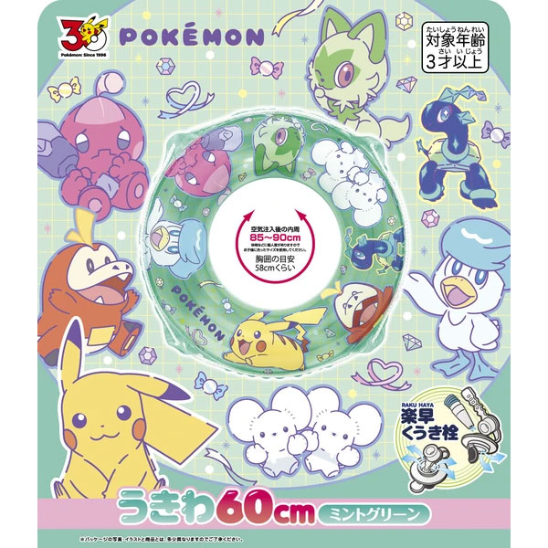 ポケモン【ミントグリーン】