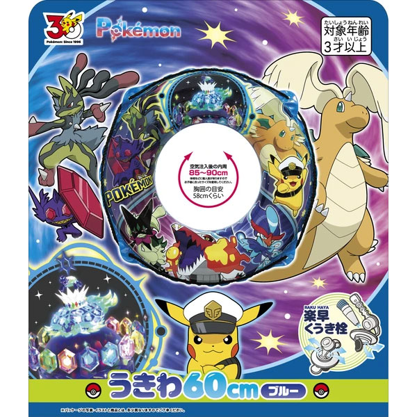 ポケモン【ブルー】