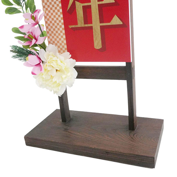 謹賀新年はしごスタンド