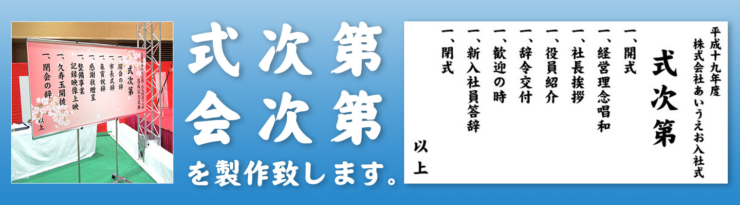 レセプションボード