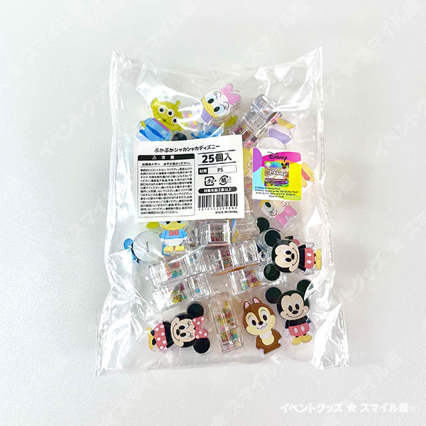ぷかぷかシャカシャカディズニー