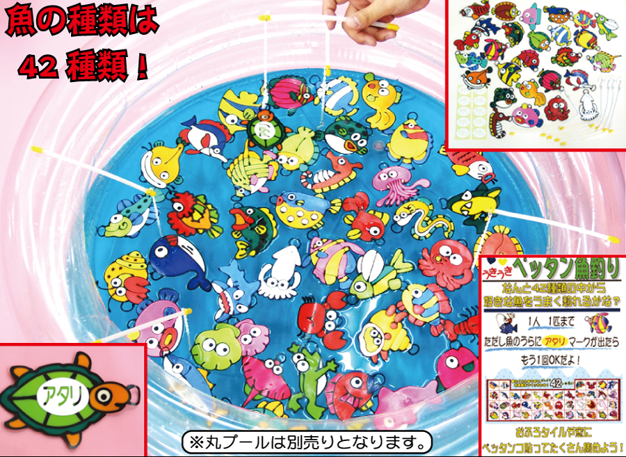 魚釣りゲーム