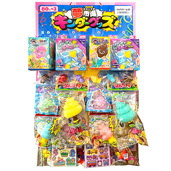 うんちゲーム当てボード