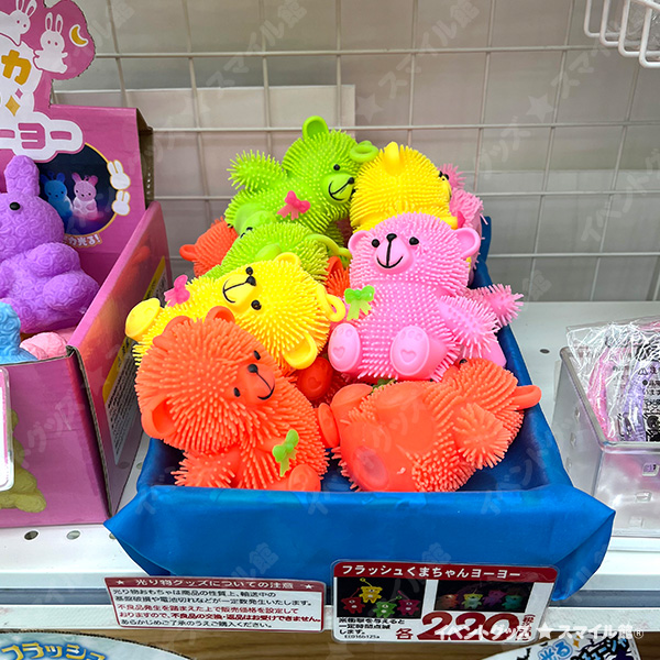 ピカピカおすわりくまちゃんヨーヨー