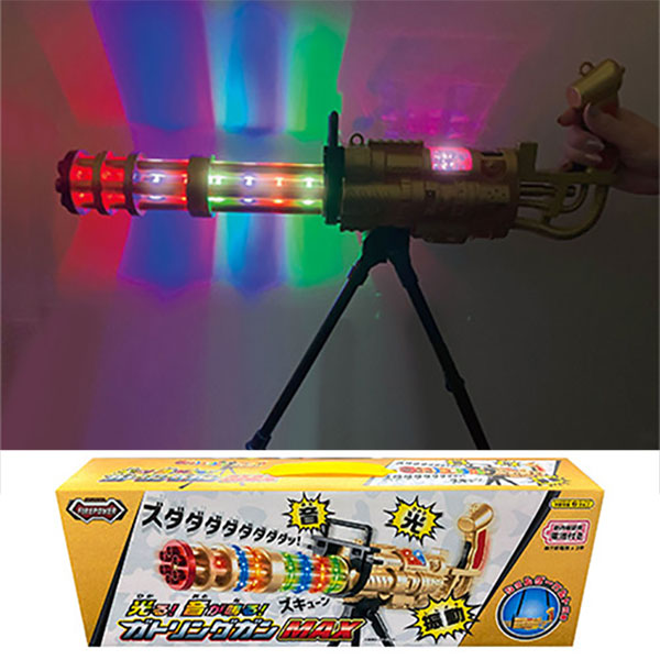 ガトリングガンMAX