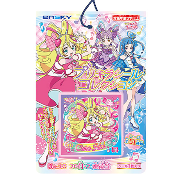 プリキュア