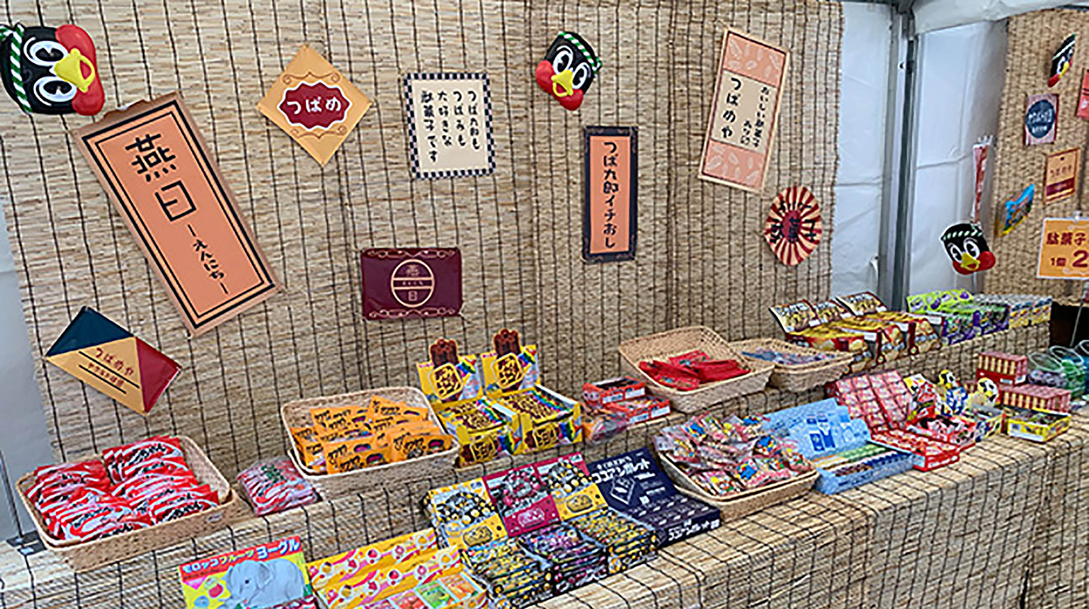 駄菓子屋さん