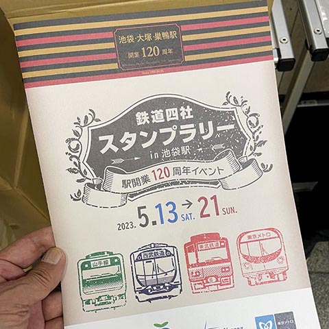 射的を使ったアレンジ企画