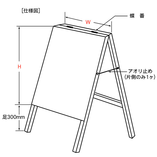 仕様図