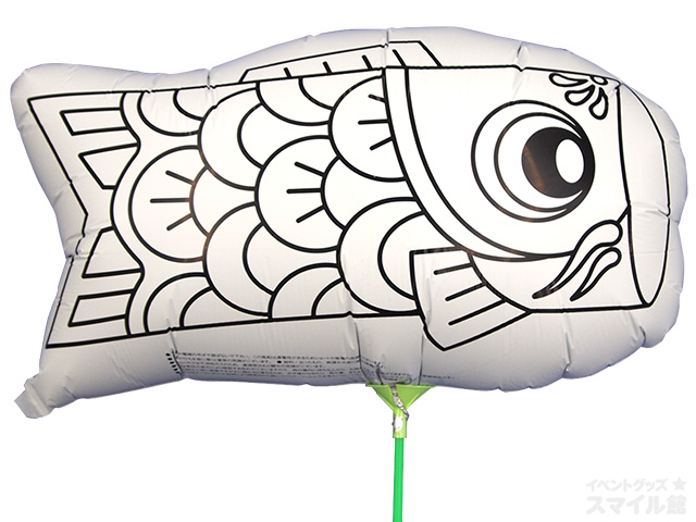 バルーンこいのぼり作り