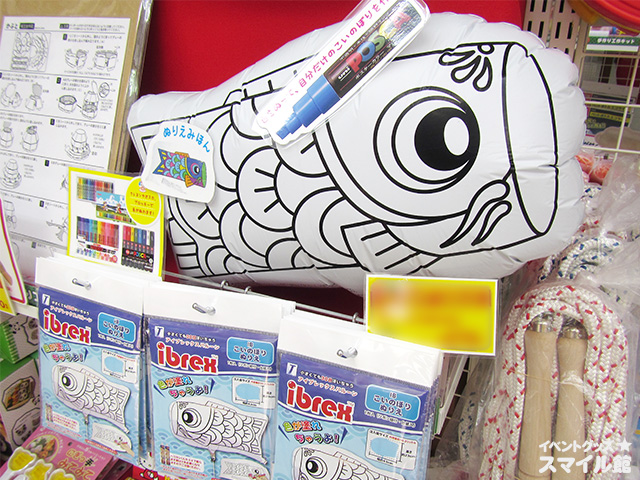 バルーンこいのぼり作り