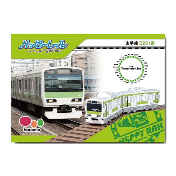 山手線E231系500番台