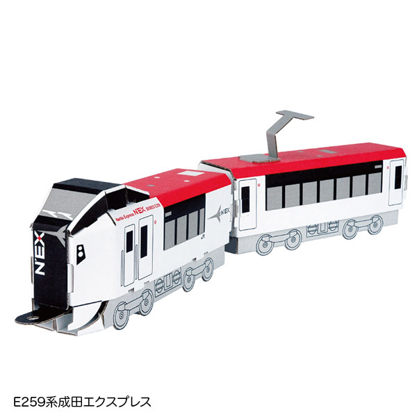 E259系成田エクスプレス