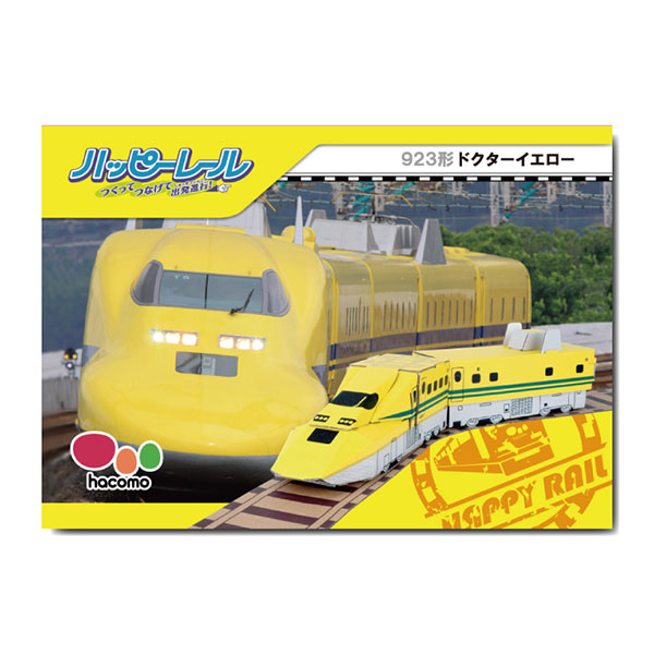 923形ドクターイエロー