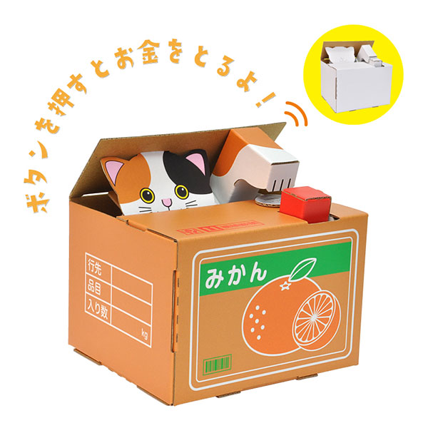 猫の貯金箱