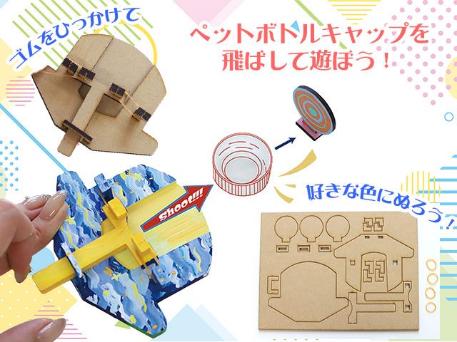 キャップシューター作り