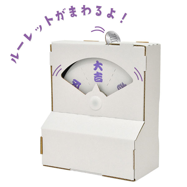 ルーレット