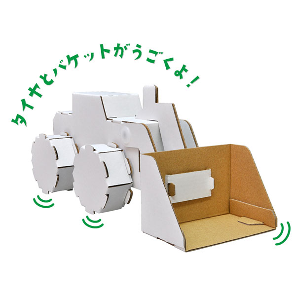 ホイールローダー