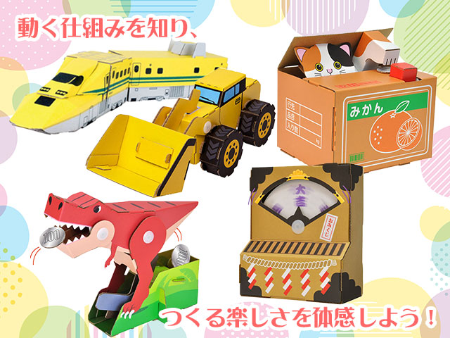 ウゴック作り