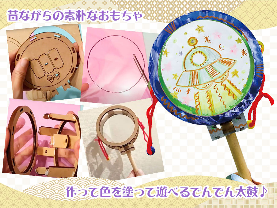 クリアでんでんだいこ作り